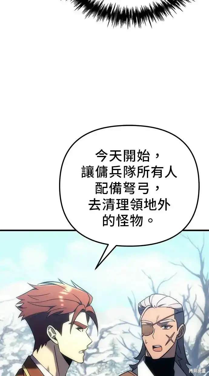 《复仇者罗根》第12话 第16页