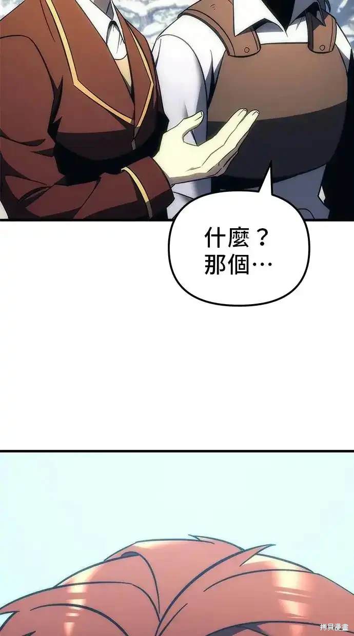 《复仇者罗根》第12话 第18页