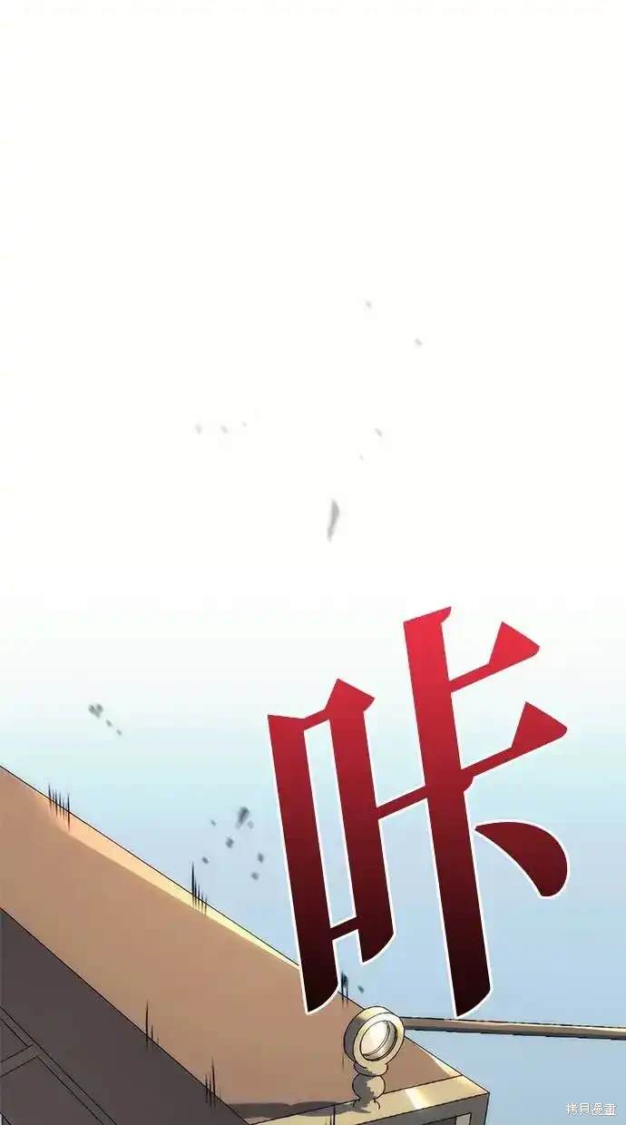 《复仇者罗根》第12话 第1页