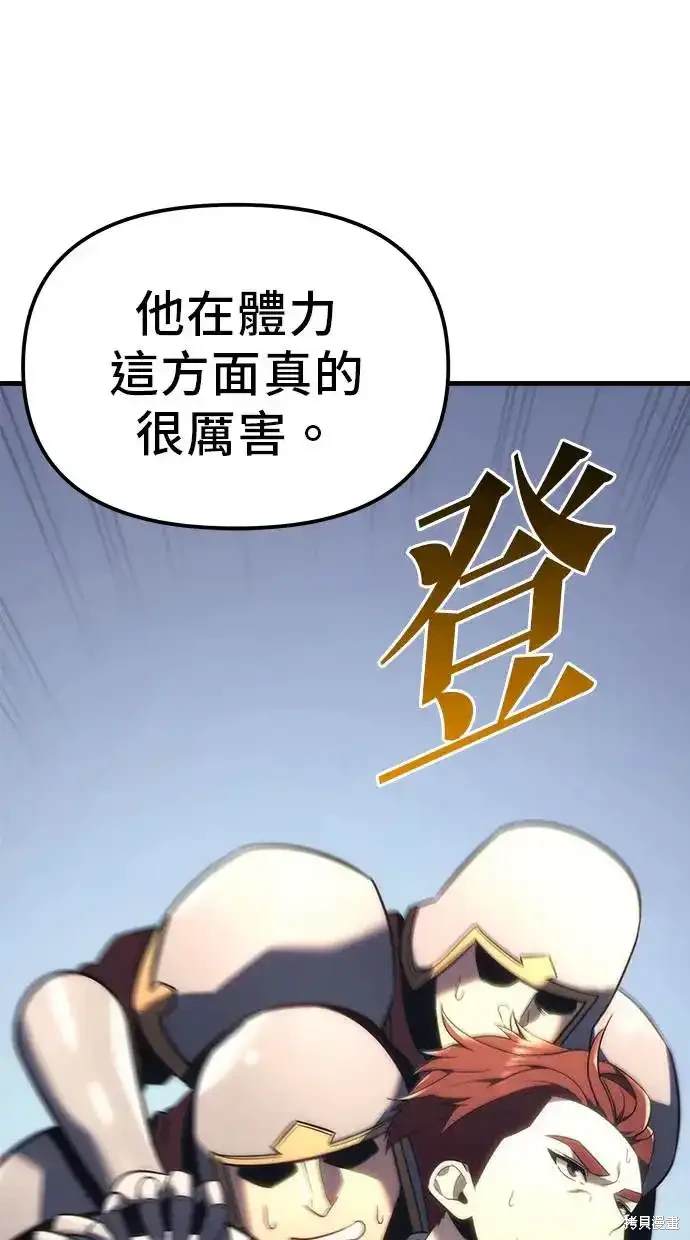 《复仇者罗根》第12话 第35页