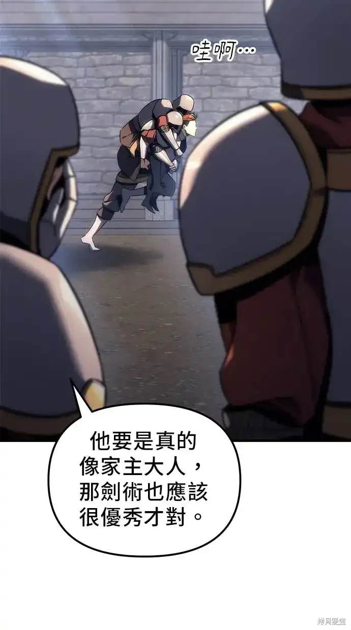 《复仇者罗根》第12话 第38页