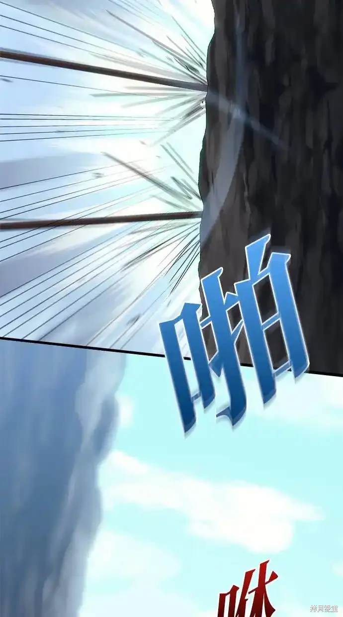 《复仇者罗根》第12话 第3页