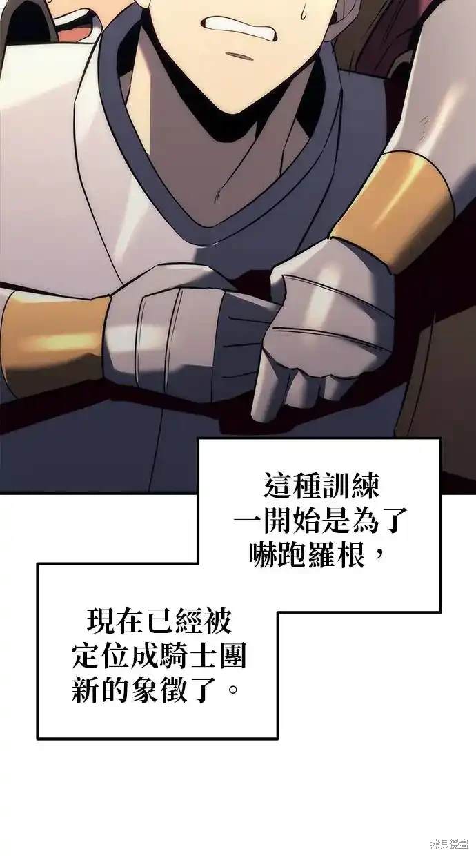 《复仇者罗根》第12话 第42页