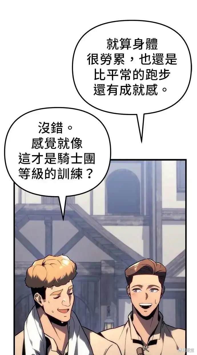 《复仇者罗根》第12话 第43页