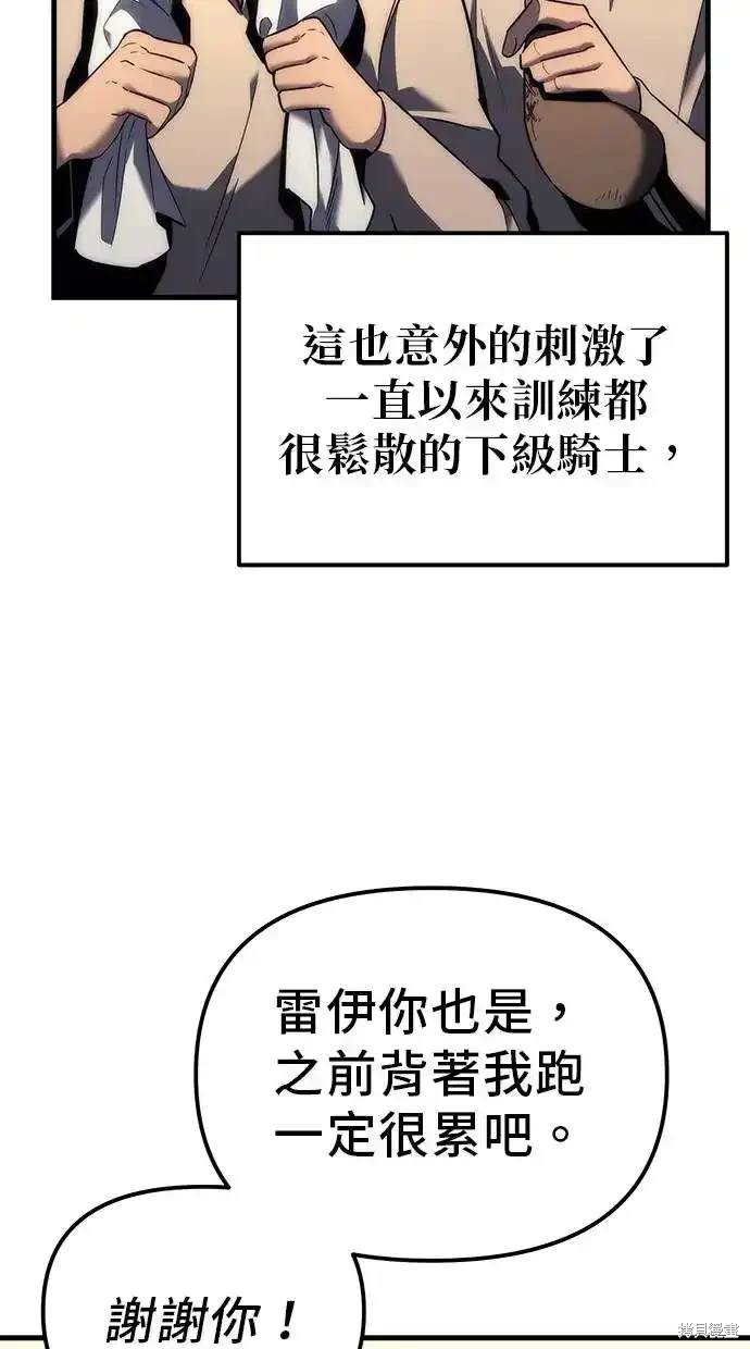 《复仇者罗根》第12话 第44页