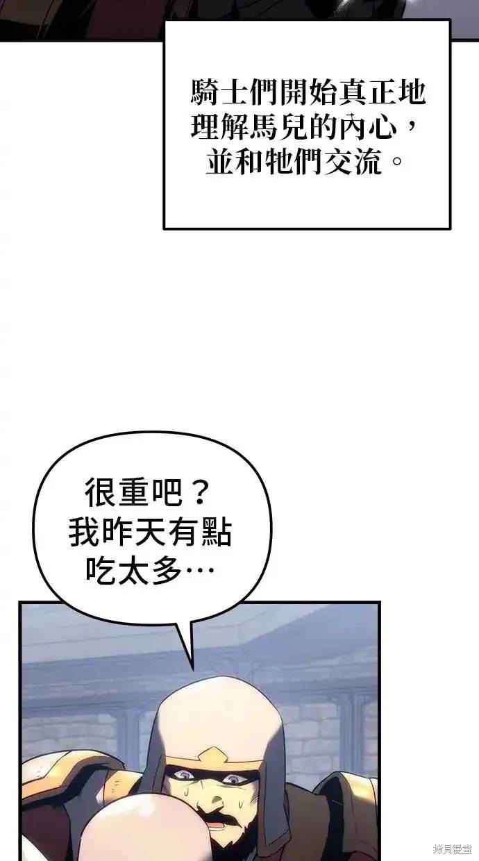 《复仇者罗根》第12话 第46页