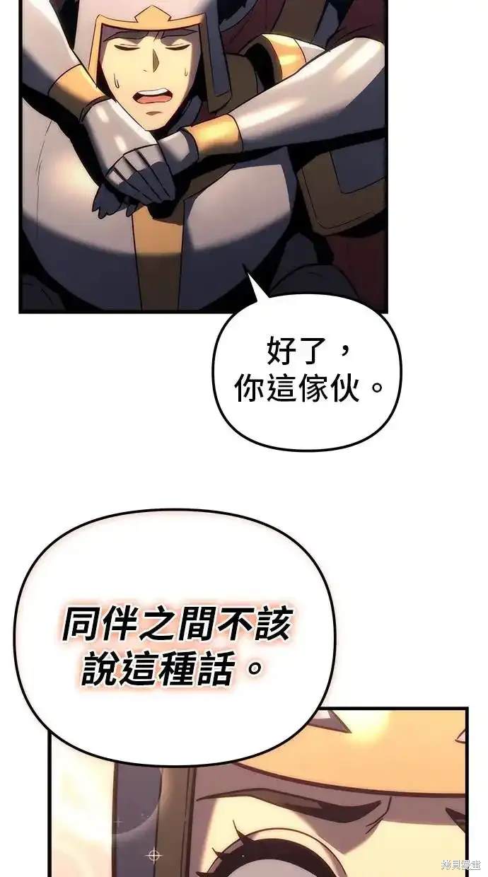 《复仇者罗根》第12话 第47页