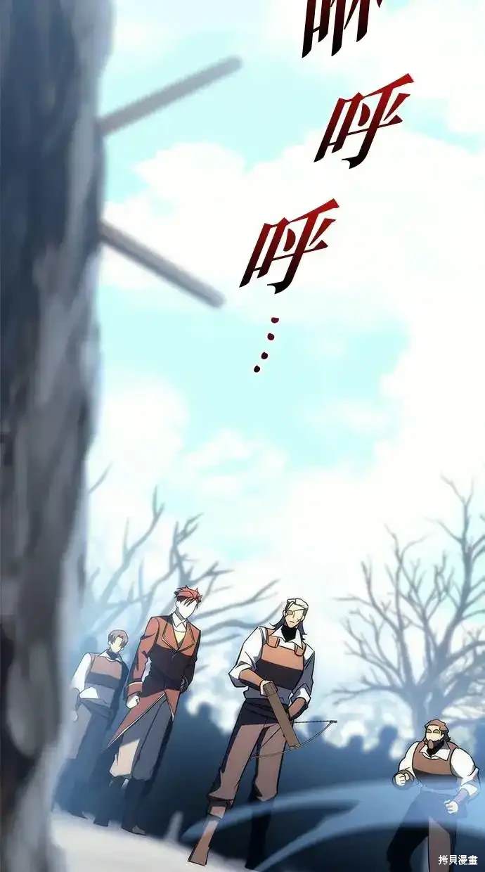 《复仇者罗根》第12话 第4页