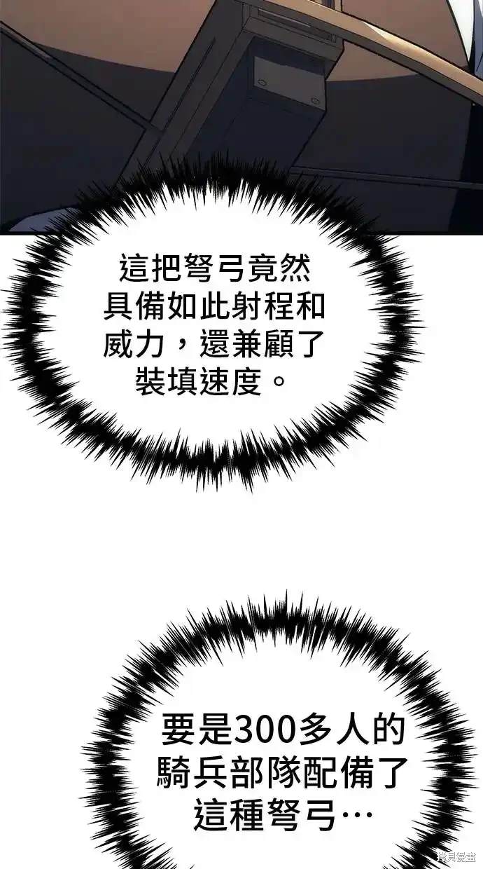 《复仇者罗根》第12话 第8页