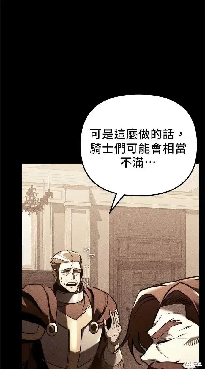 《复仇者罗根》第11话 第10页