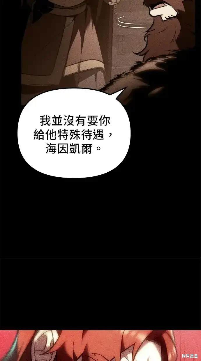 《复仇者罗根》第11话 第11页