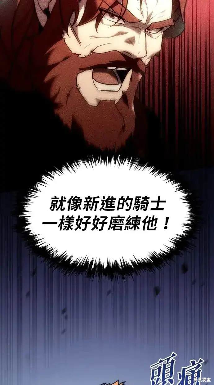 《复仇者罗根》第11话 第12页