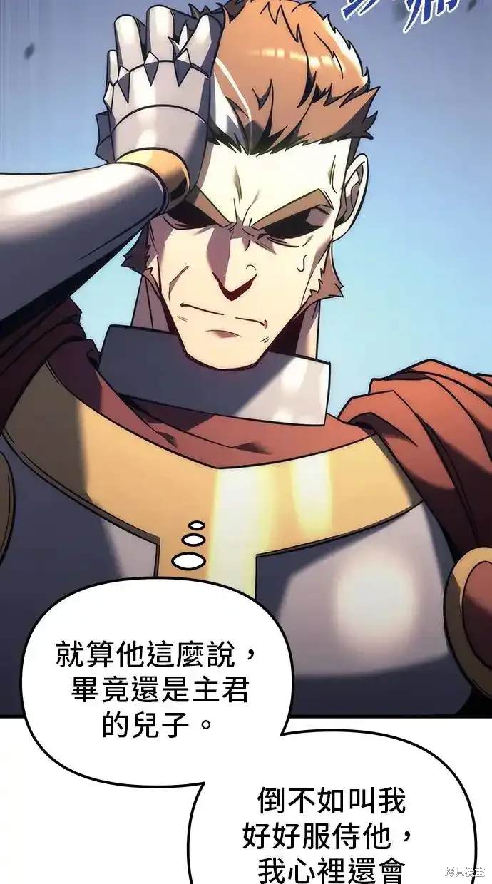 《复仇者罗根》第11话 第13页