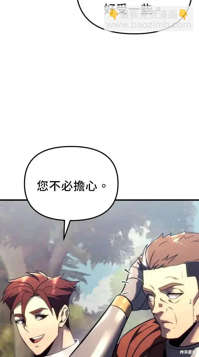 《复仇者罗根》第11话 第14页