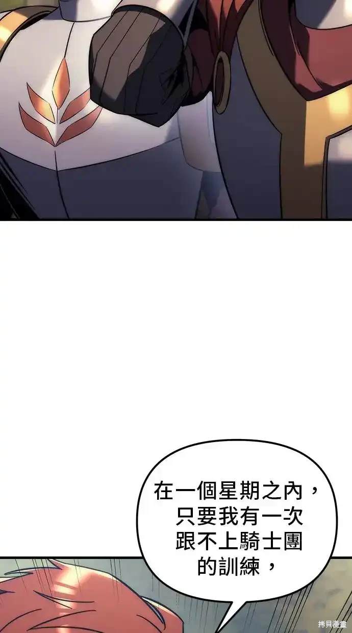 《复仇者罗根》第11话 第15页