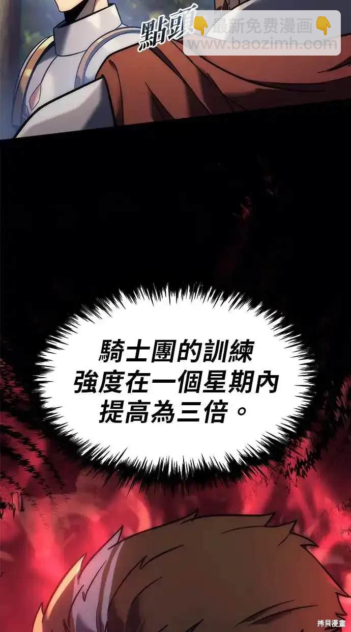 《复仇者罗根》第11话 第19页
