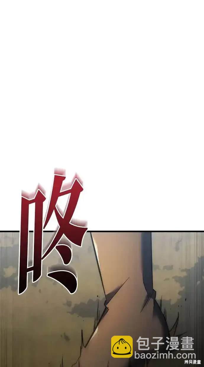 《复仇者罗根》第11话 第22页