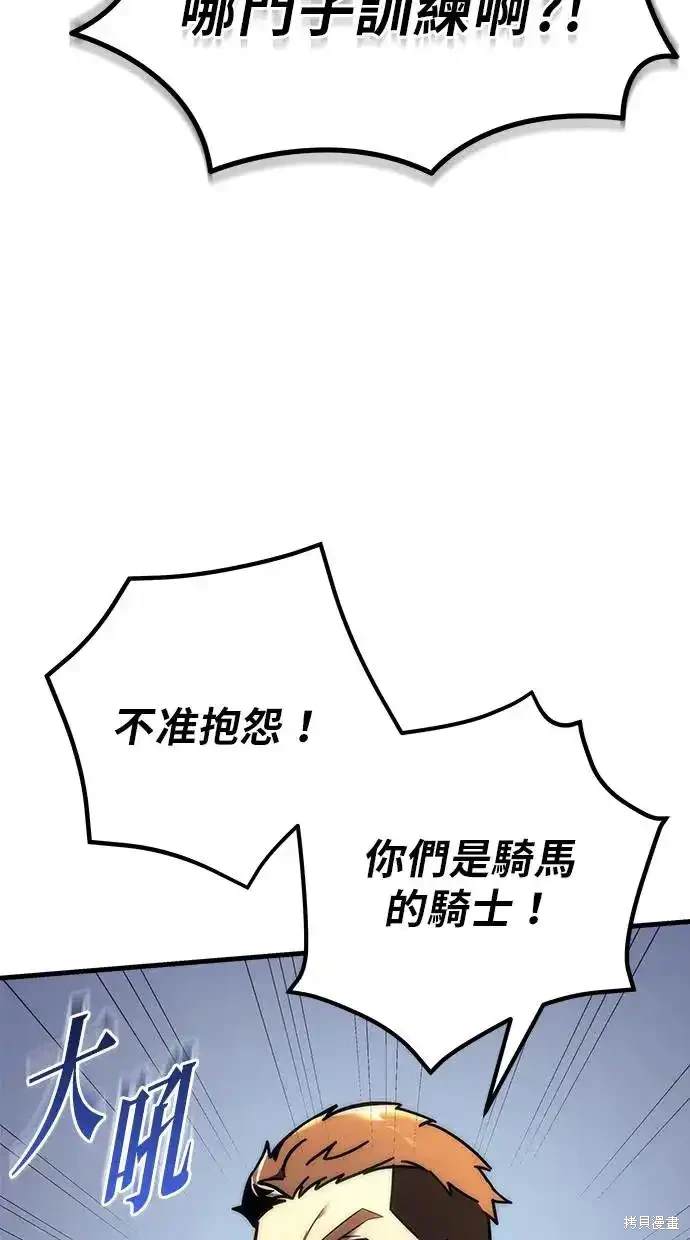 《复仇者罗根》第11话 第26页