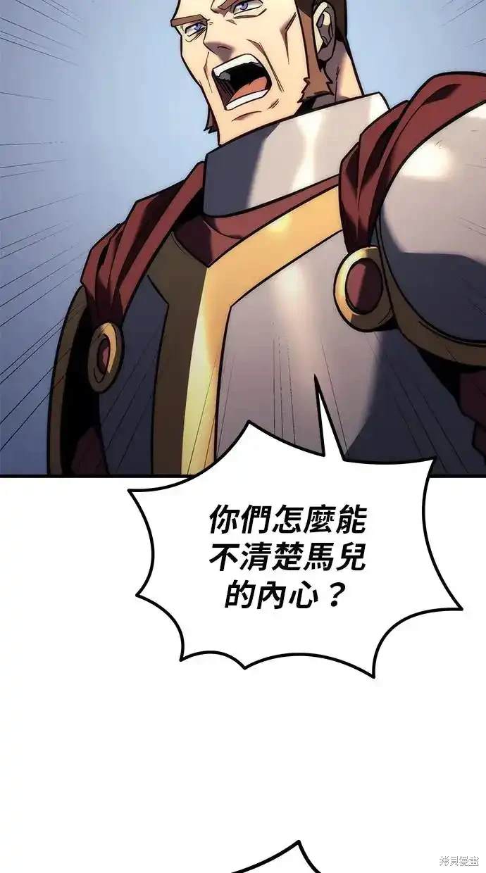 《复仇者罗根》第11话 第27页