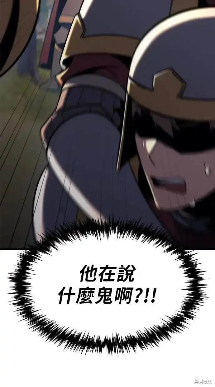 《复仇者罗根》第11话 第29页