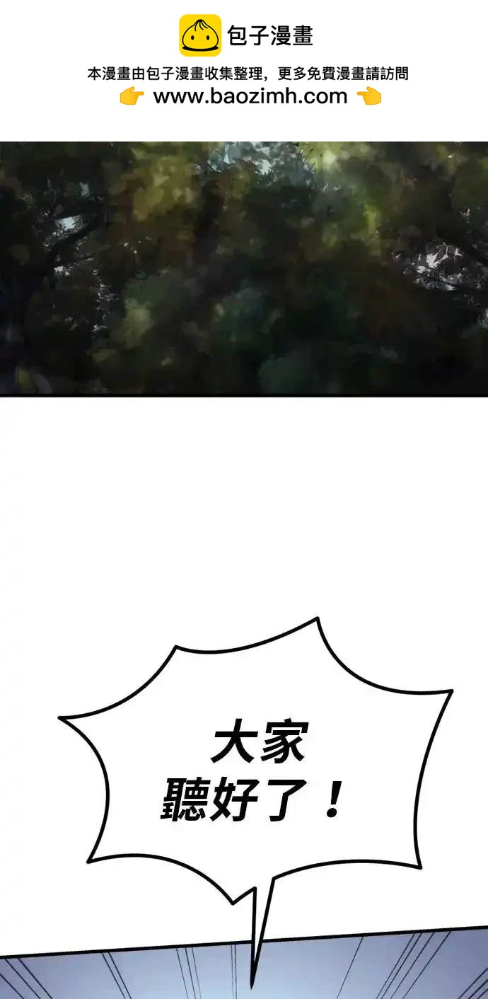 《复仇者罗根》第11话 第2页