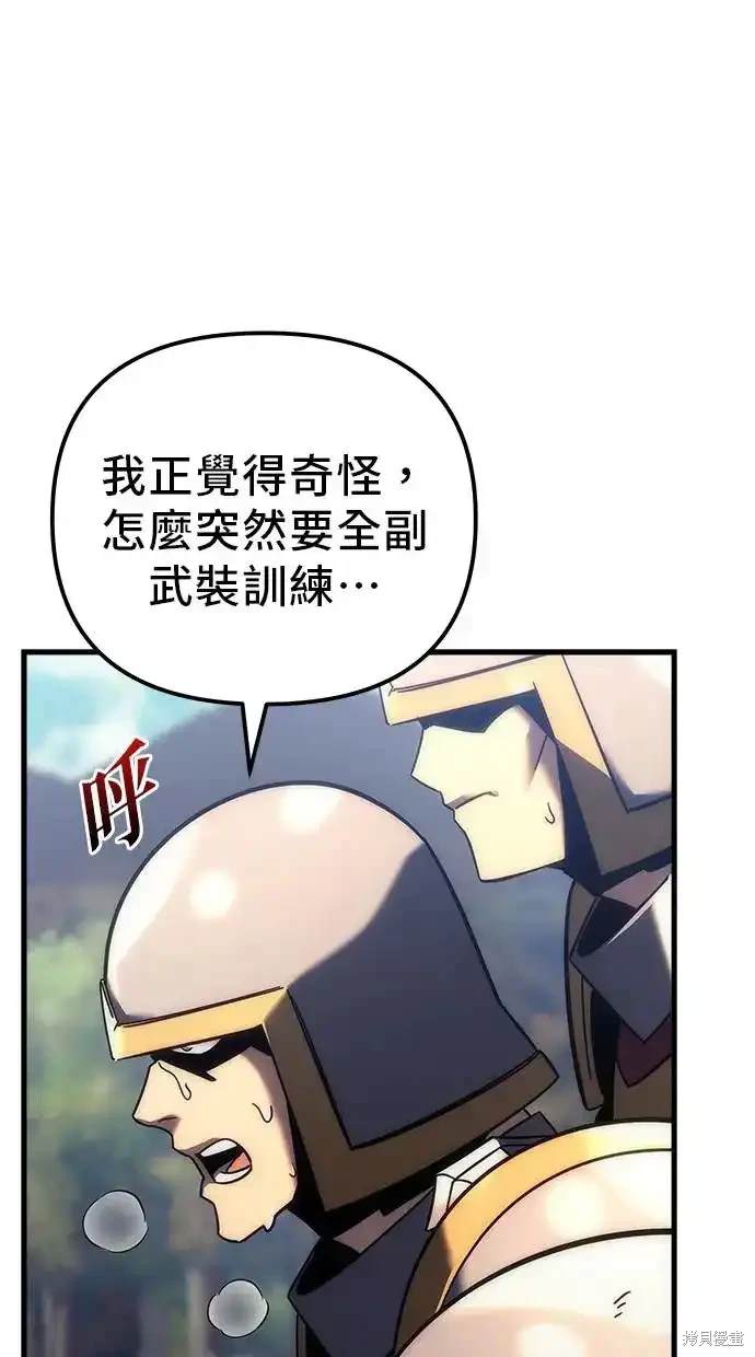 《复仇者罗根》第11话 第30页
