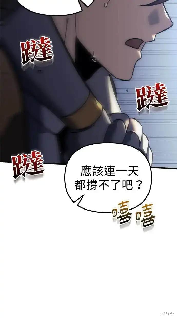 《复仇者罗根》第11话 第32页
