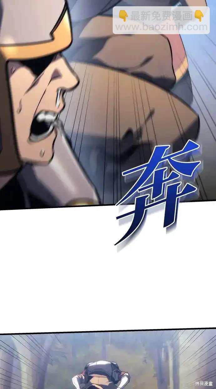 《复仇者罗根》第11话 第34页