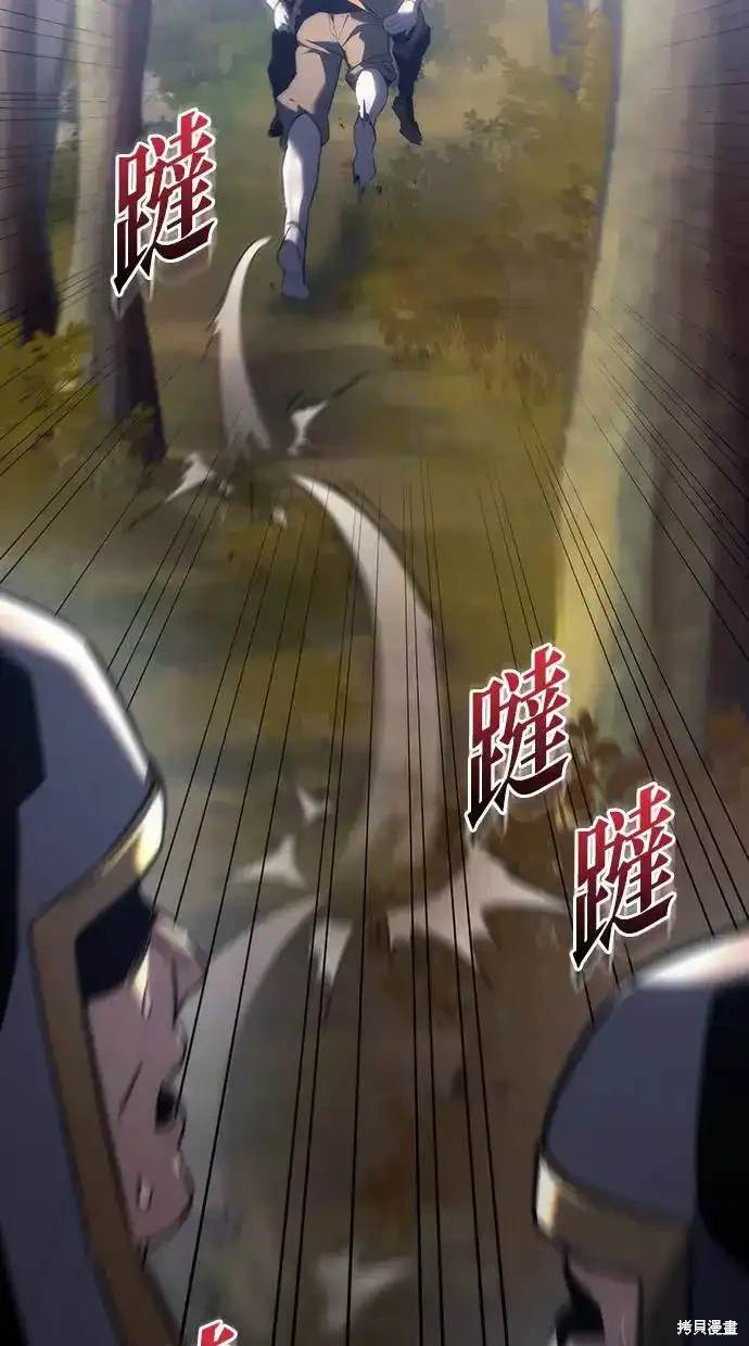 《复仇者罗根》第11话 第35页