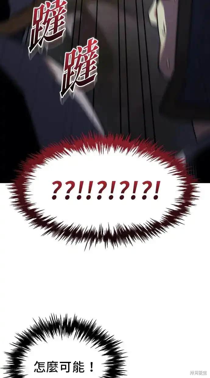 《复仇者罗根》第11话 第36页