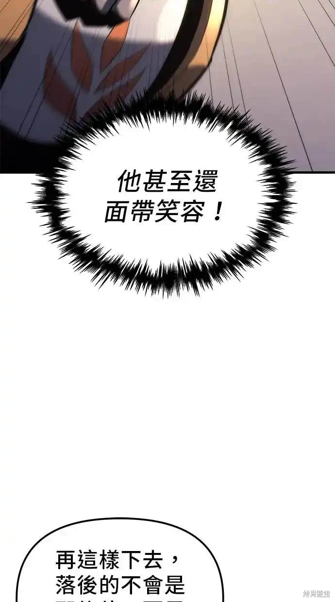《复仇者罗根》第11话 第40页