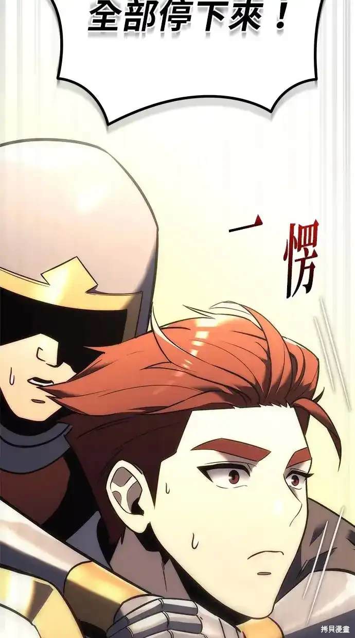 《复仇者罗根》第11话 第45页