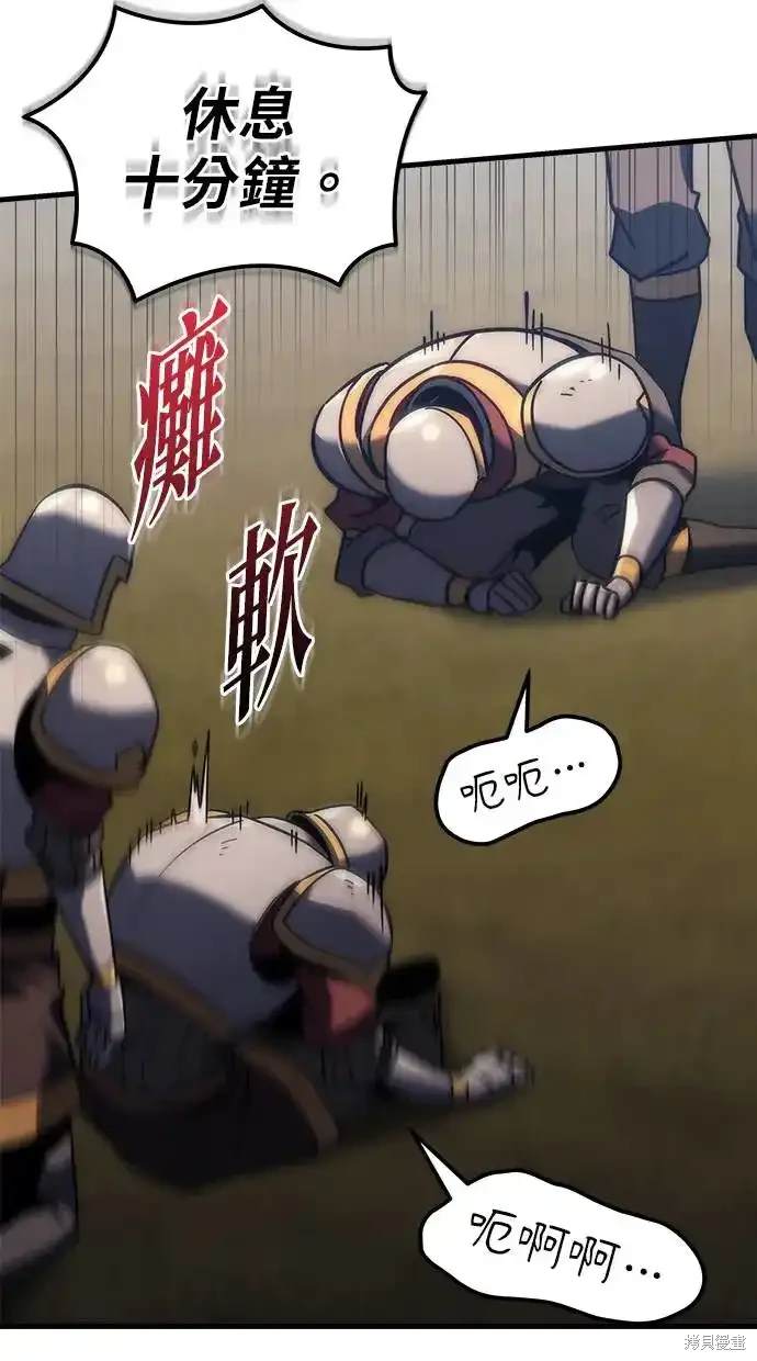 《复仇者罗根》第11话 第48页