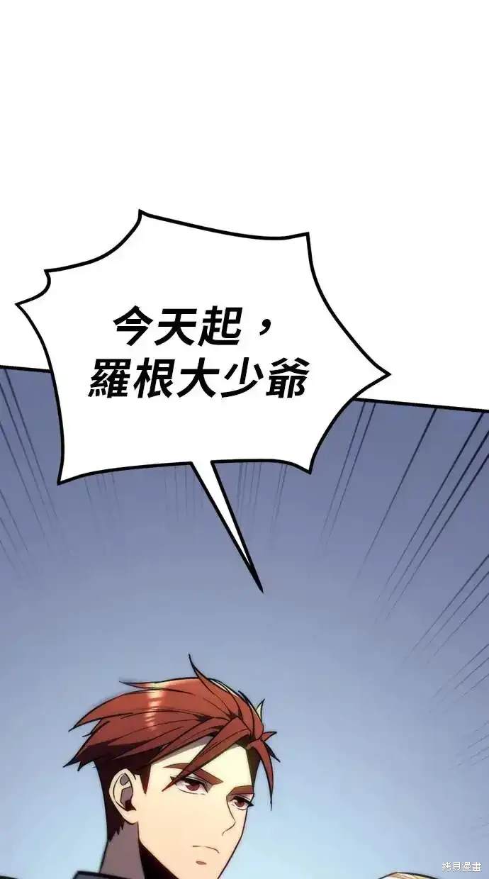 《复仇者罗根》第11话 第4页