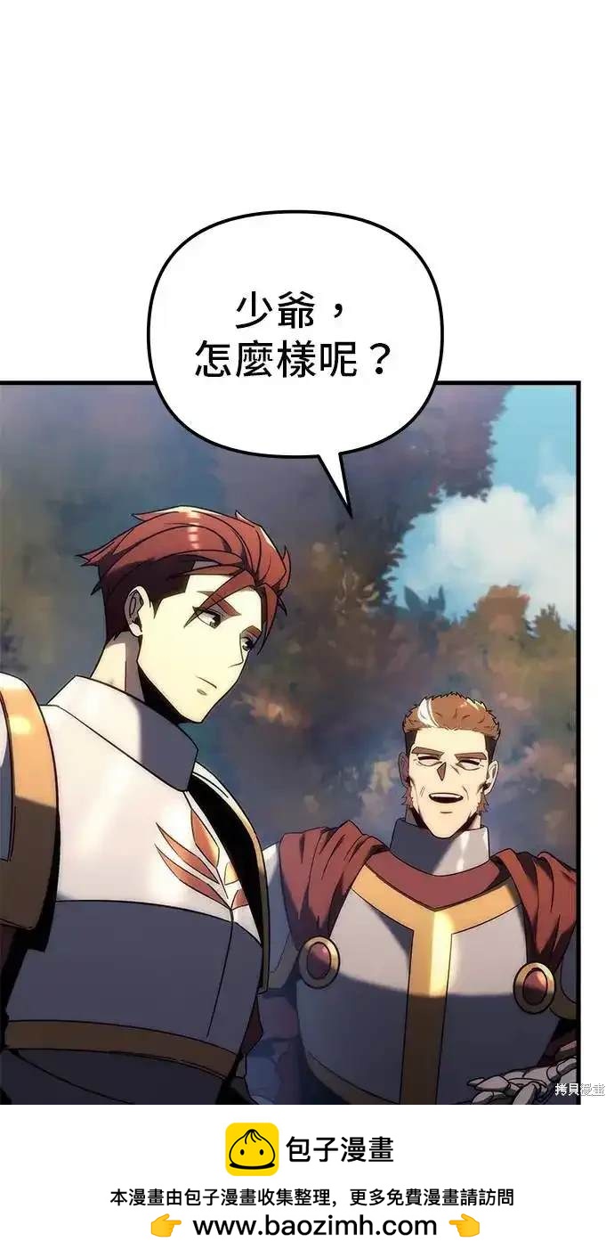 《复仇者罗根》第11话 第50页