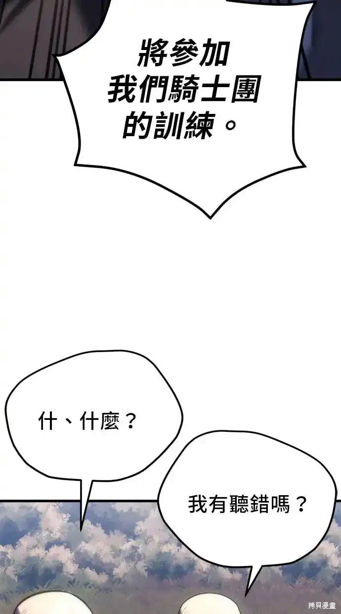 《复仇者罗根》第11话 第6页