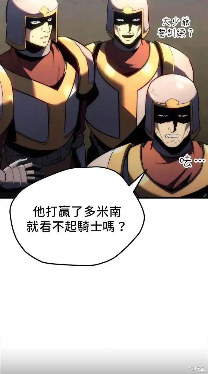 《复仇者罗根》第11话 第7页