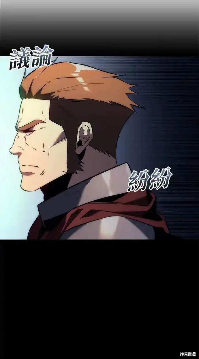 《复仇者罗根》第11话 第8页
