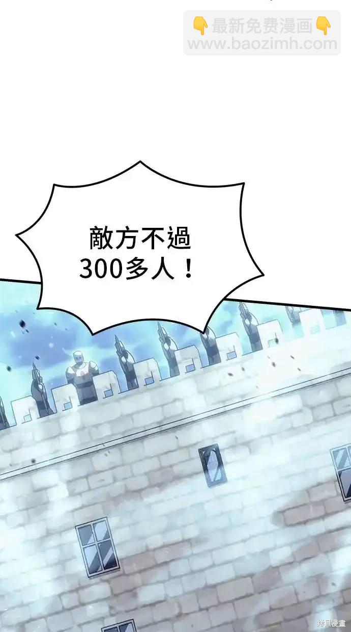 《复仇者罗根》第17话 第10页