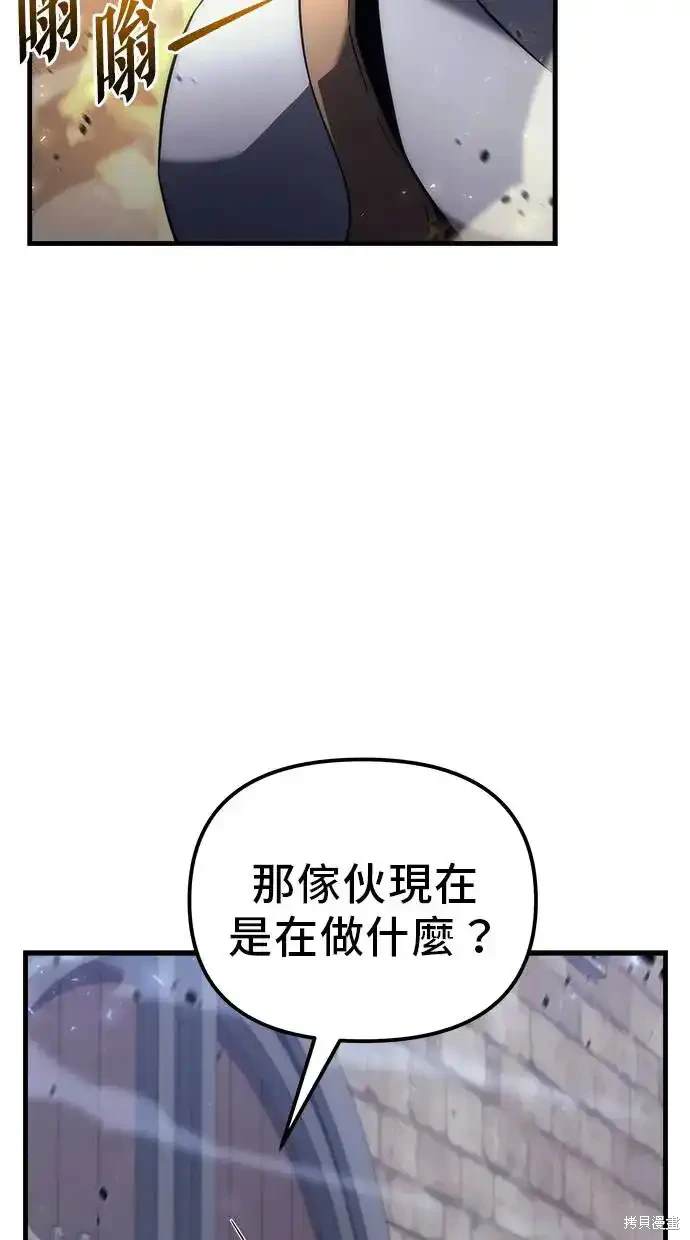 《复仇者罗根》第17话 第13页