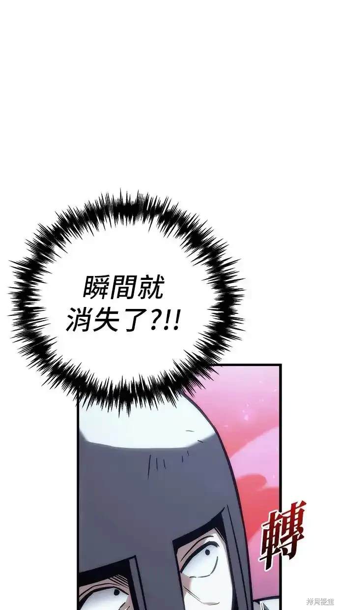 《复仇者罗根》第17话 第18页
