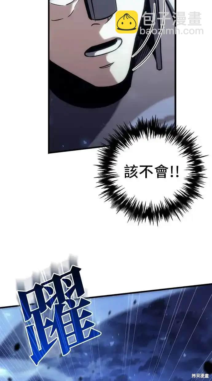 《复仇者罗根》第17话 第19页