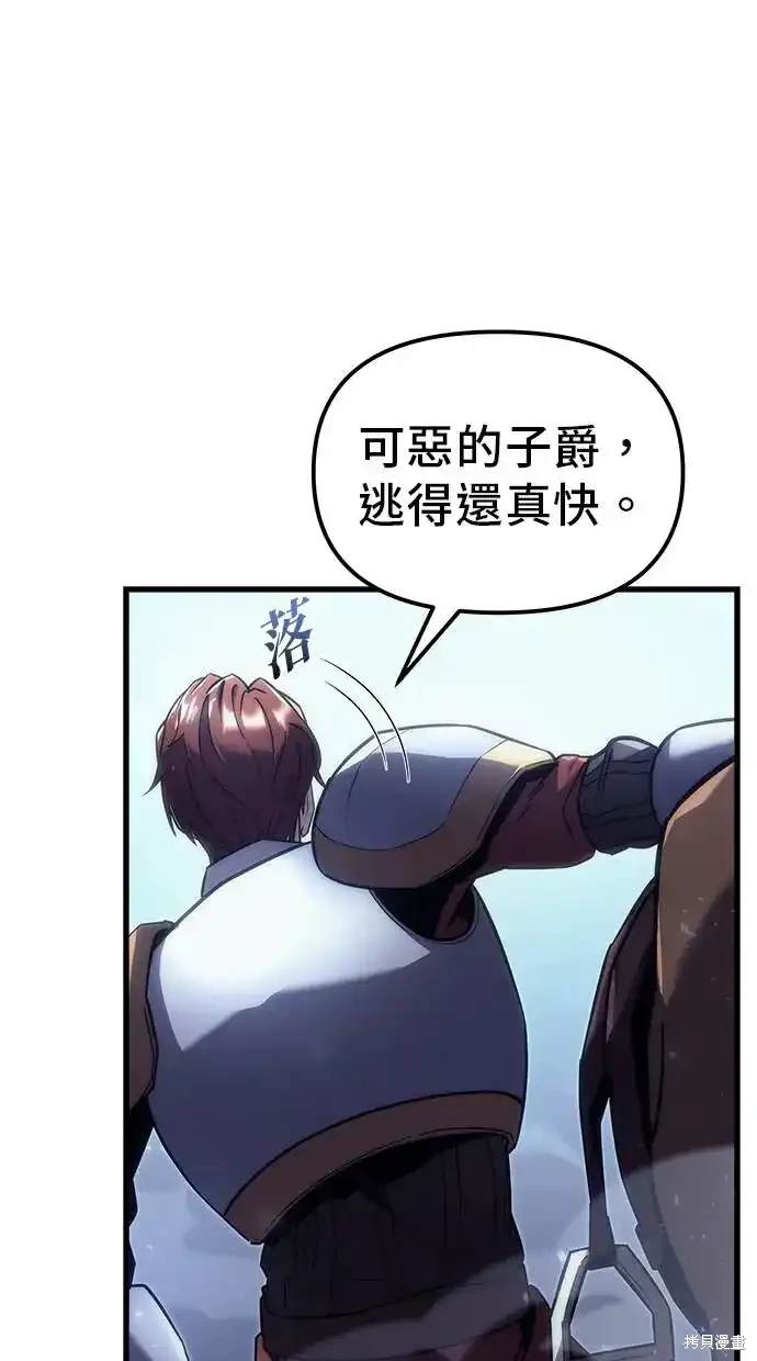 《复仇者罗根》第17话 第1页