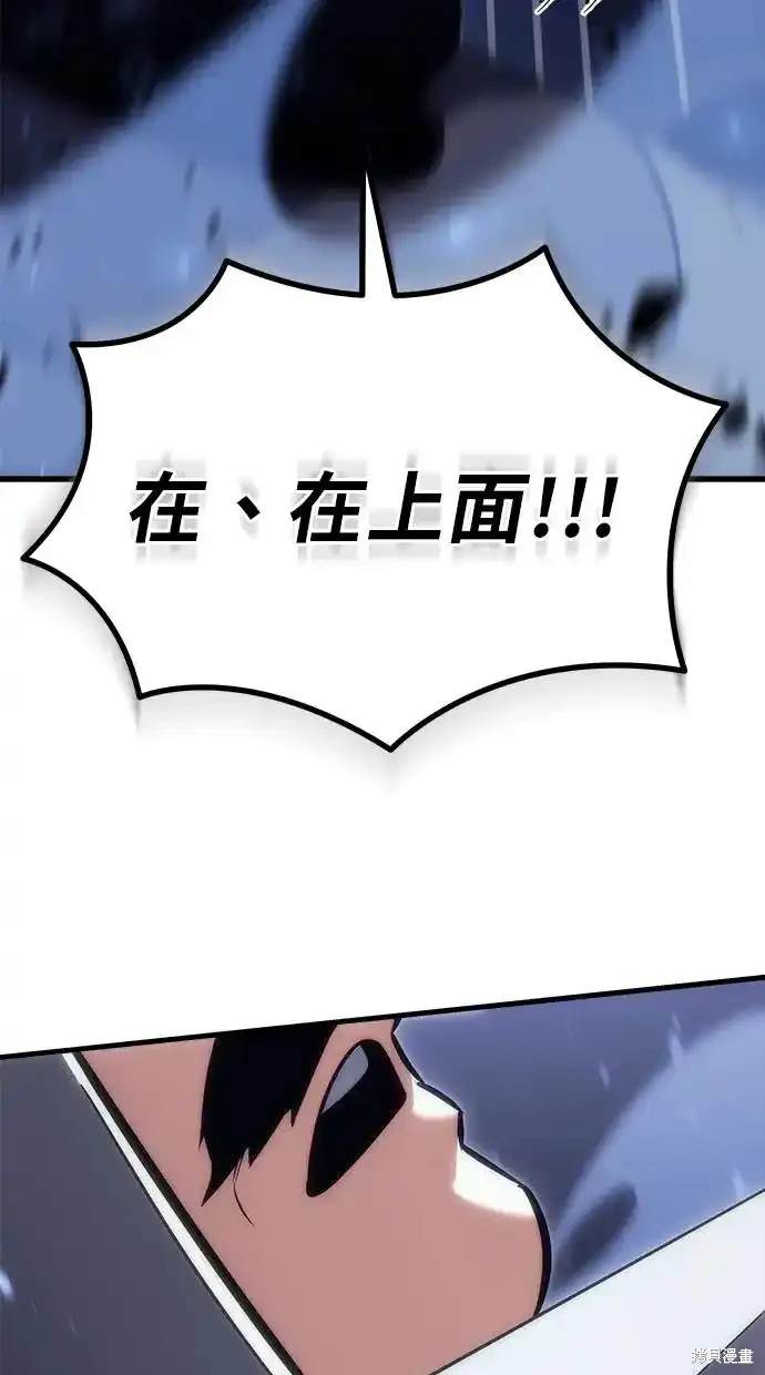 《复仇者罗根》第17话 第22页