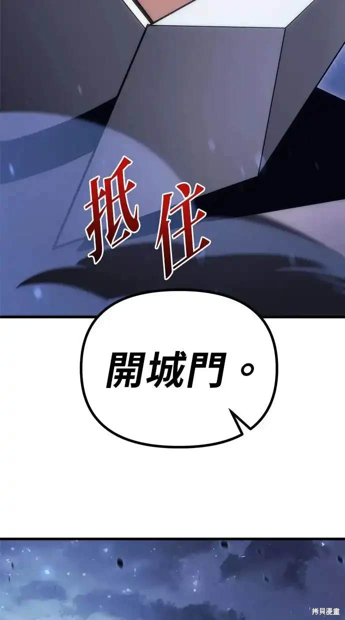 《复仇者罗根》第17话 第23页