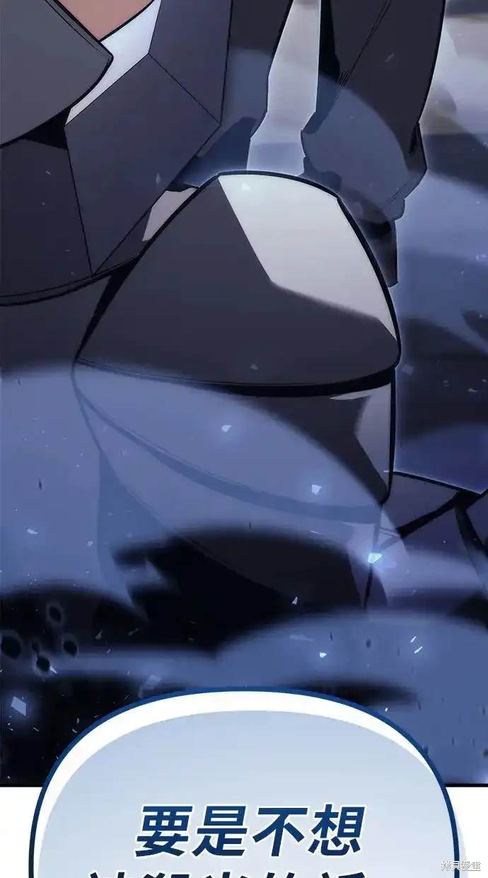 《复仇者罗根》第17话 第25页