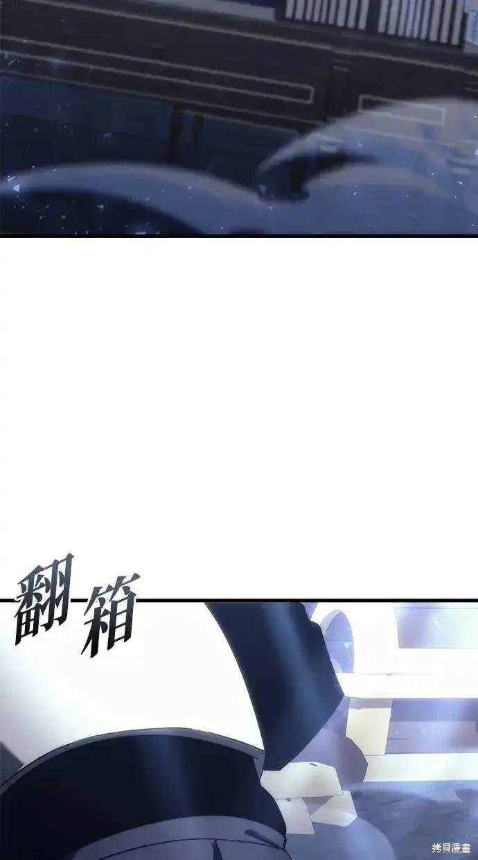 《复仇者罗根》第17话 第30页