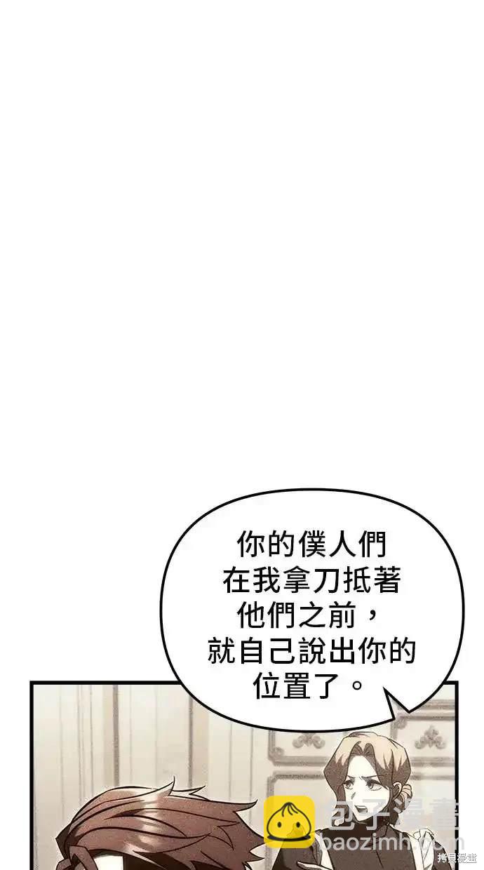 《复仇者罗根》第17话 第36页