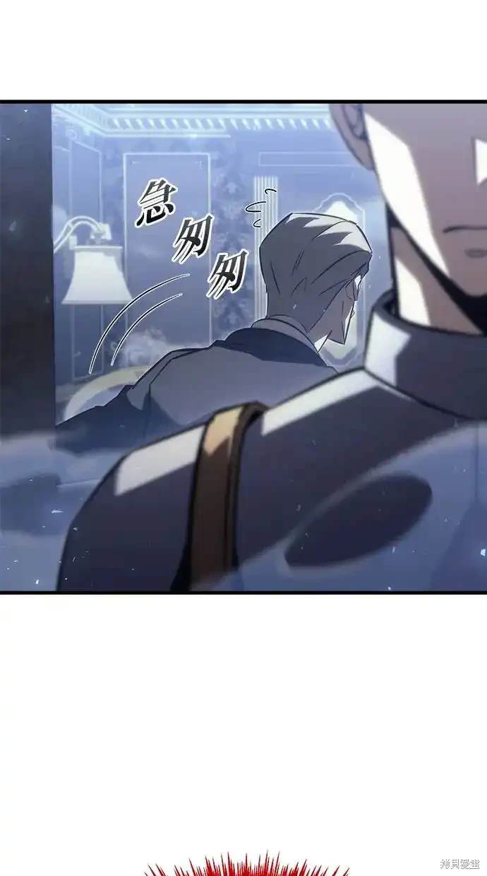 《复仇者罗根》第17话 第41页