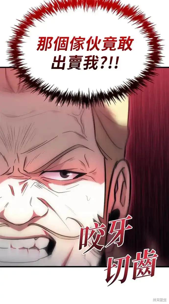 《复仇者罗根》第17话 第42页